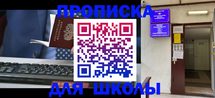 временная регистрация в Бородино