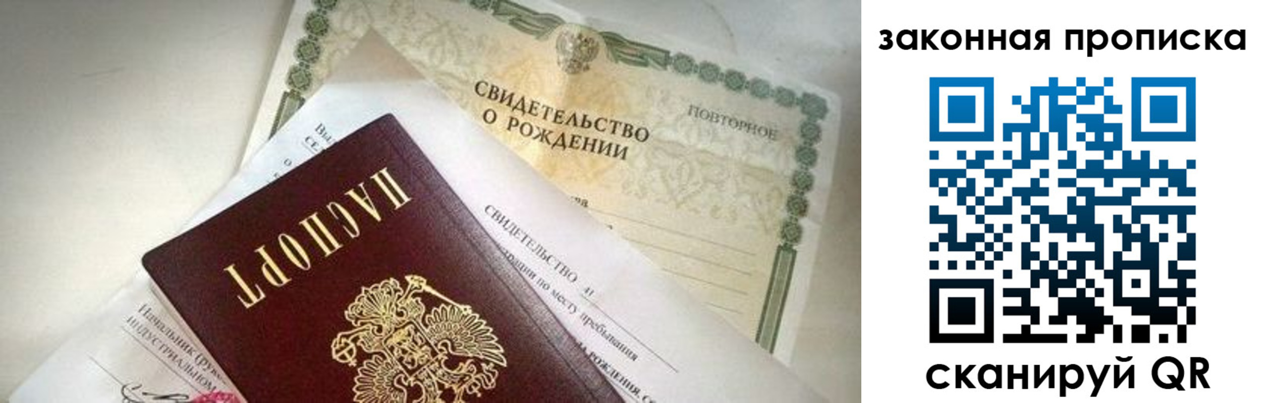 временная регистрация в Бородино