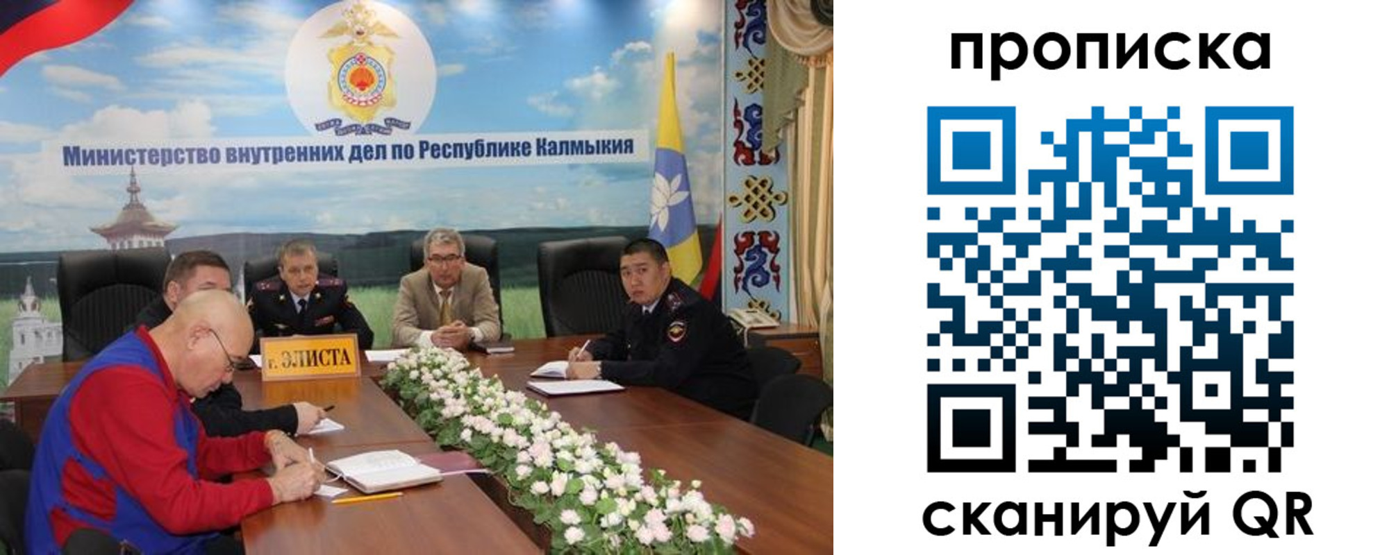 прописка для кредита в Бородино