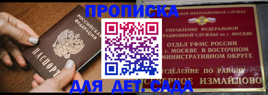 прописка для военкомата в Бородино