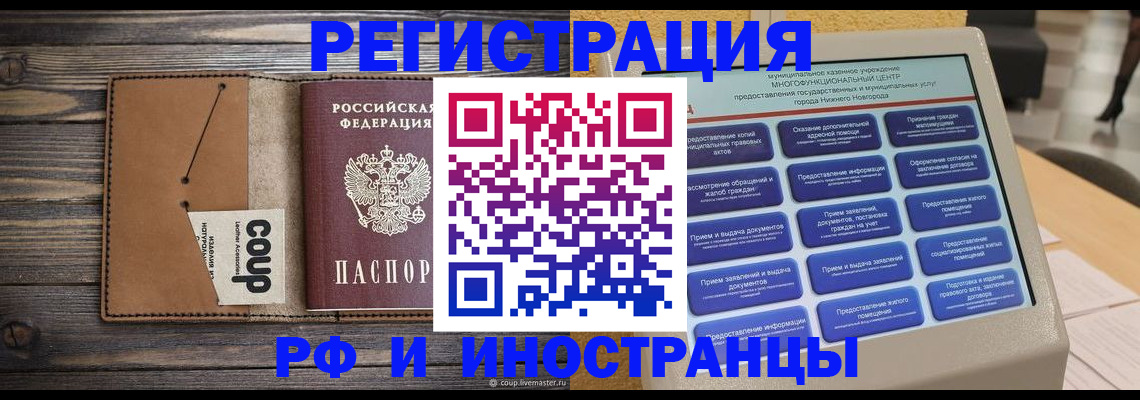 временная регистрация адрес в Бородино