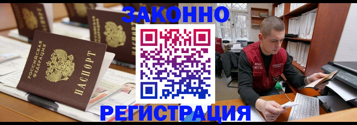 регистрация для школы в Бородино